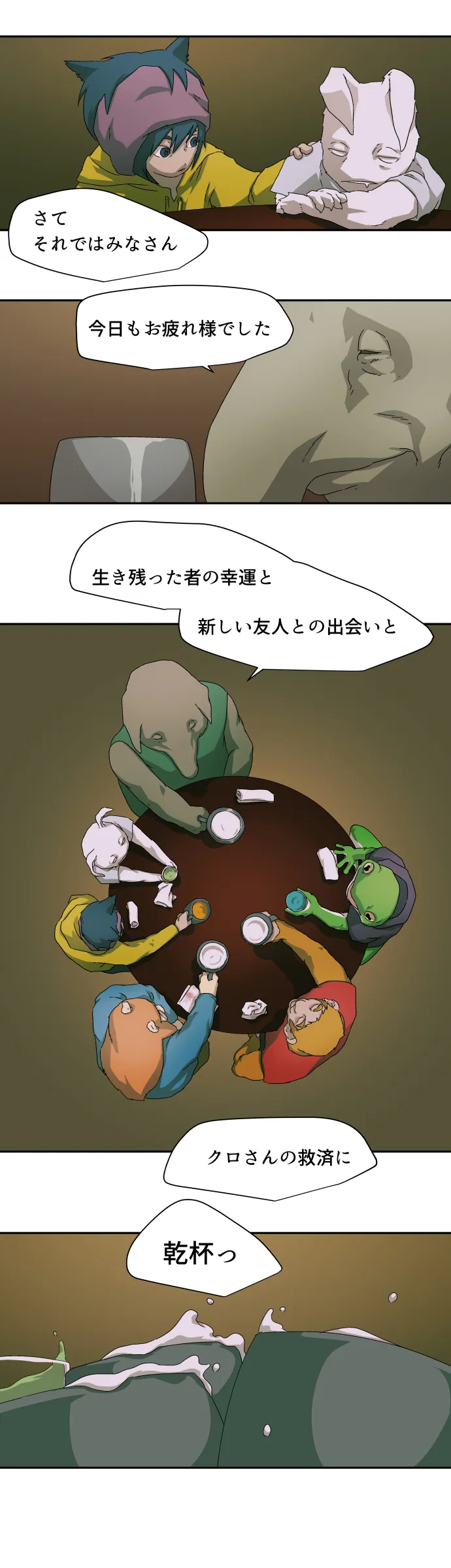 Scene 019 – 8