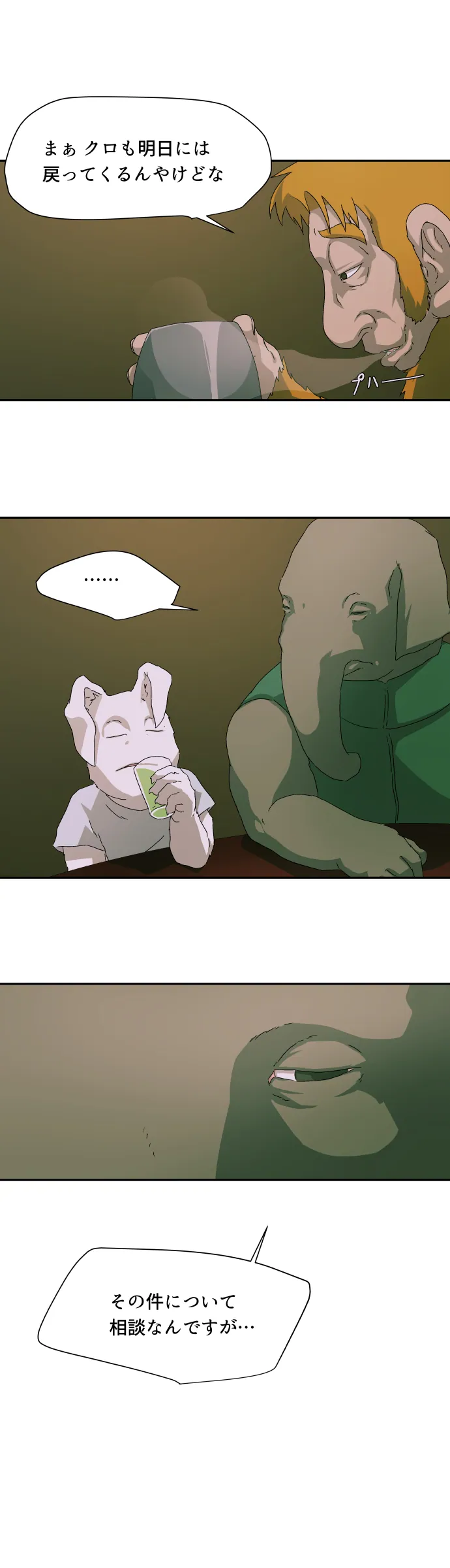 Scene 019 – 9