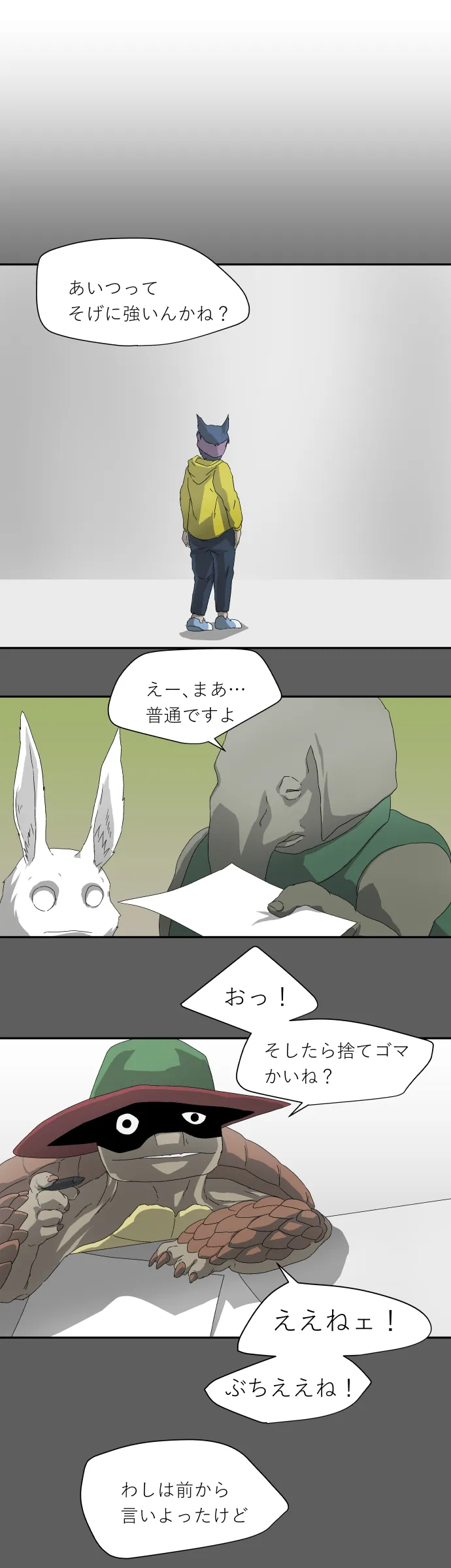 Scene 020 – 1