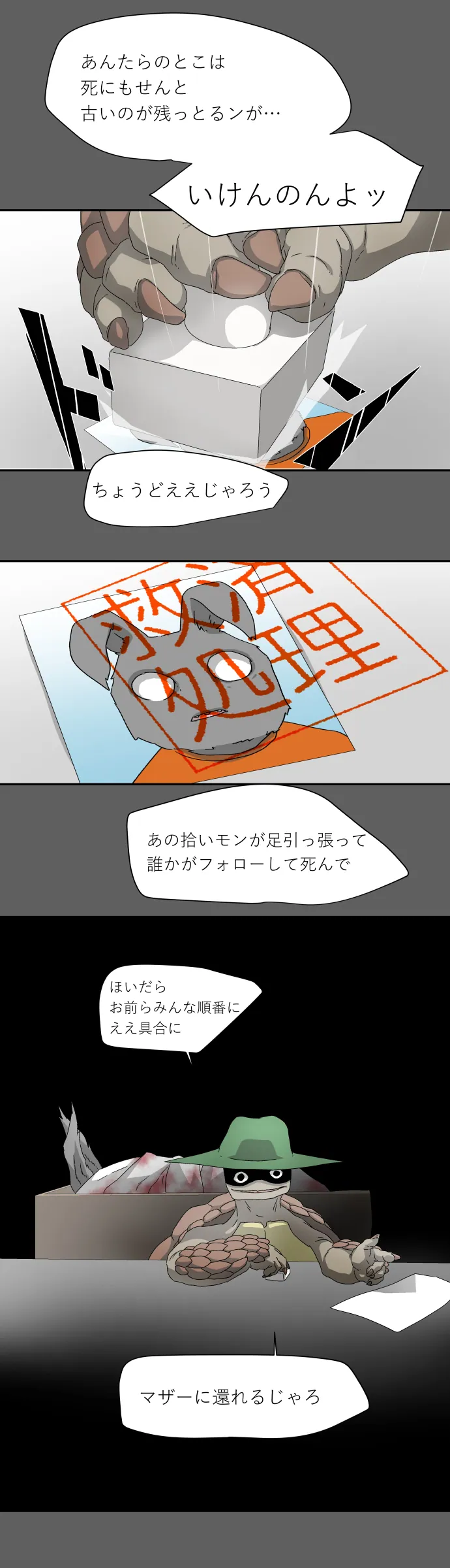 Scene 020 – 2