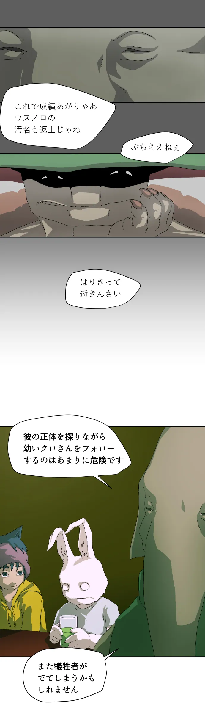 Scene 020 – 3