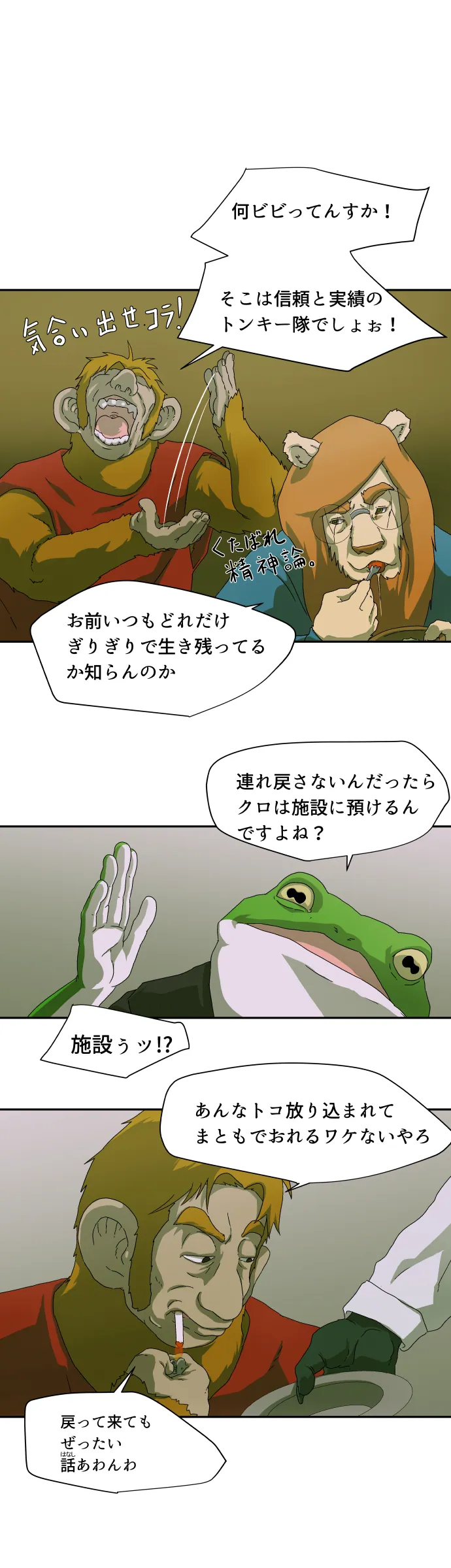 Scene 020 – 4