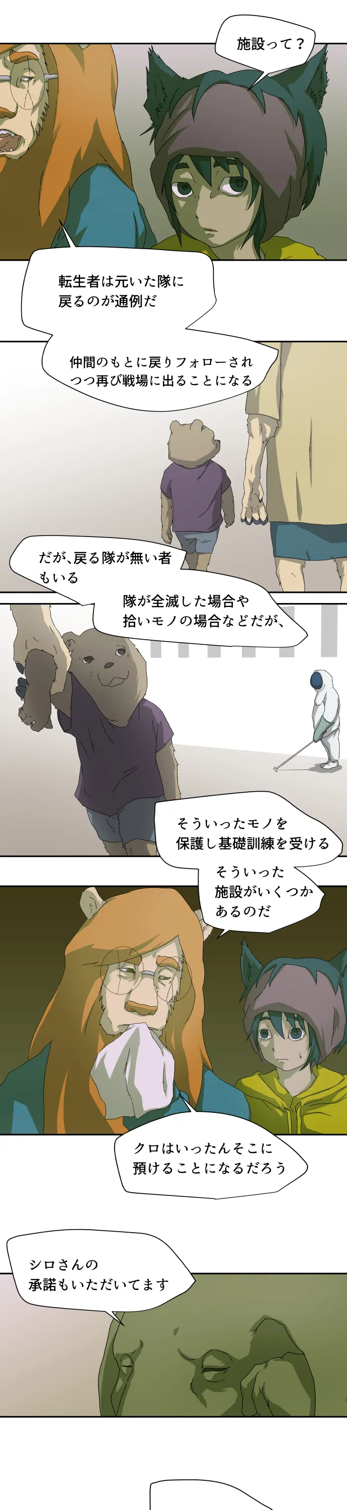 Scene 020 – 5