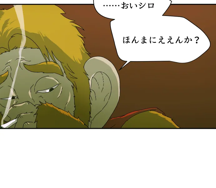 Scene 020 – 6