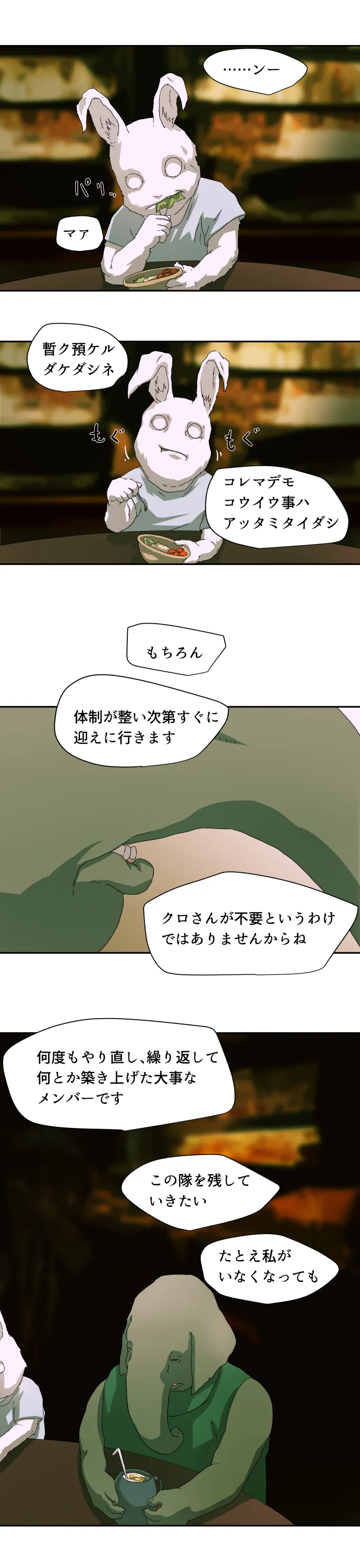 Scene 020 – 7