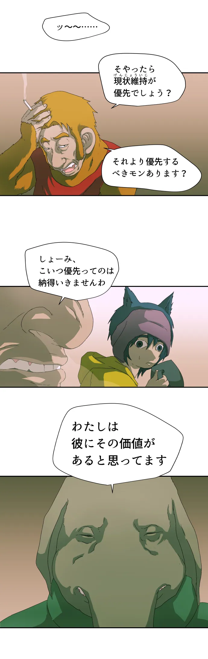 Scene 020 – 9