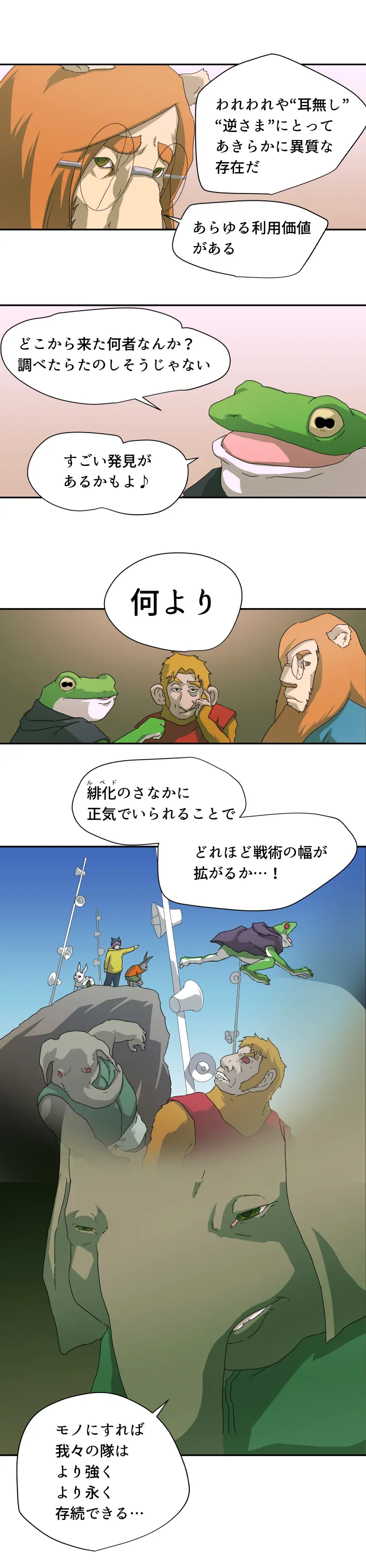 Scene 020 – 10
