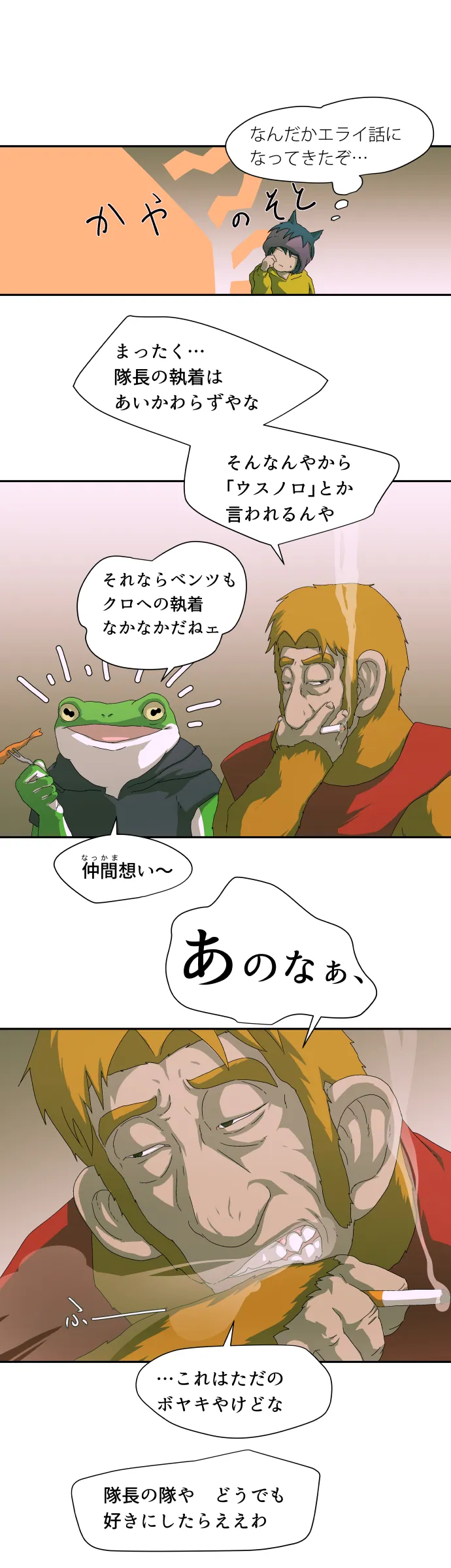 Scene 020 – 11