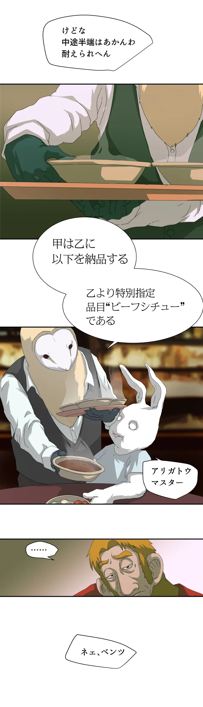 Scene 020 – 12