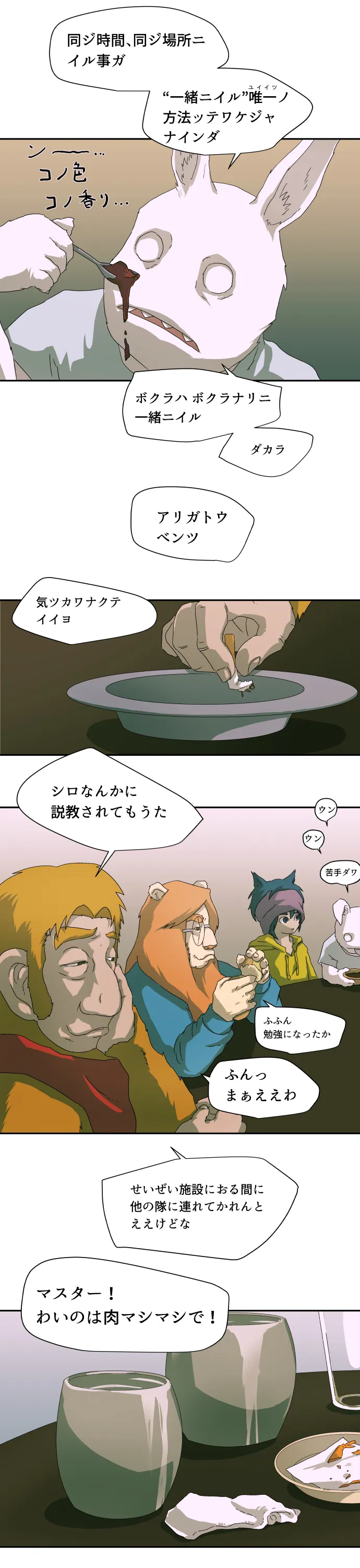 Scene 020 – 13