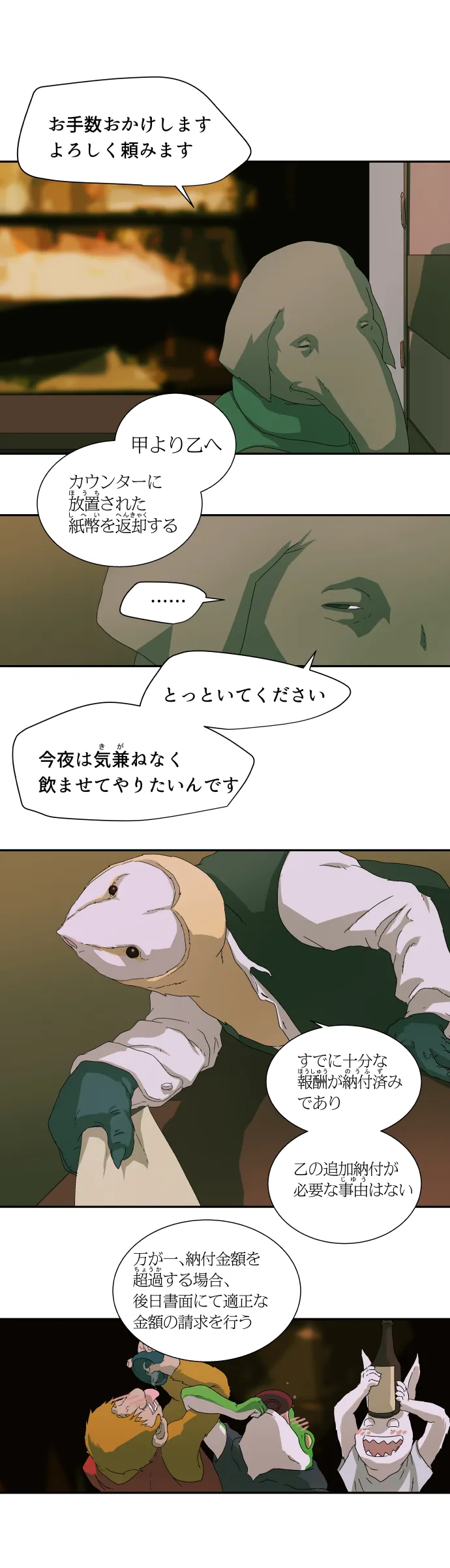 Scene 021 – 2