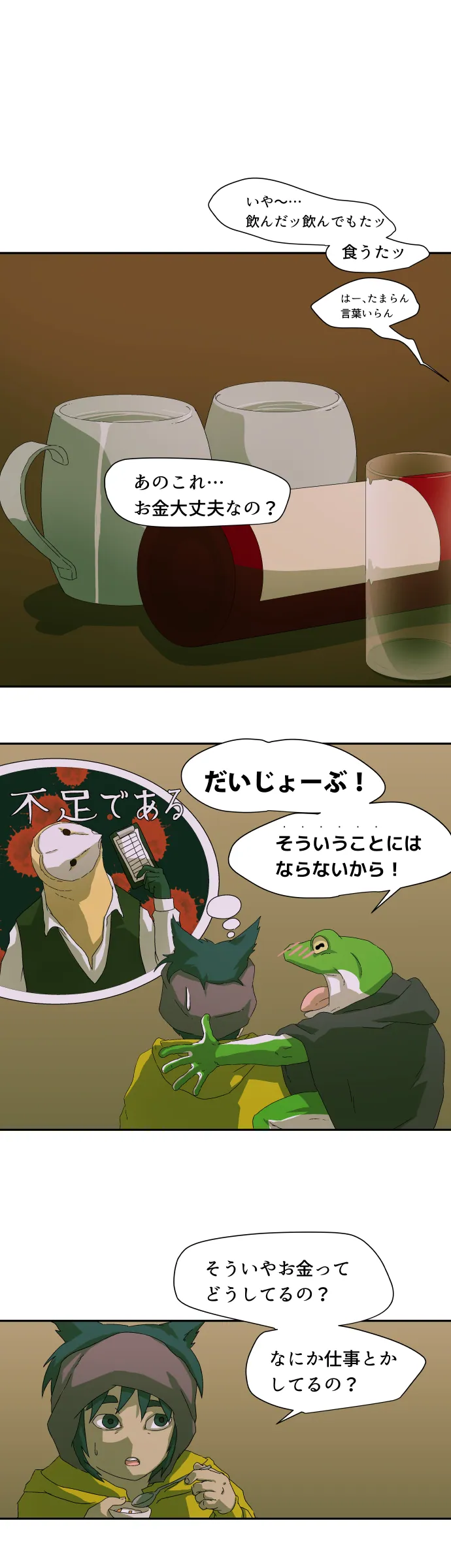 Scene 021 – 4