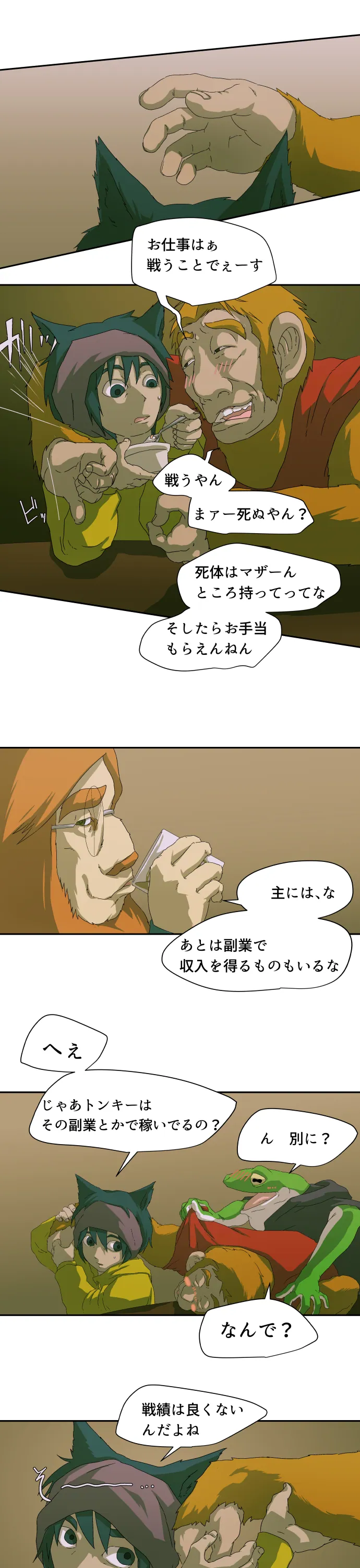 Scene 021 – 5