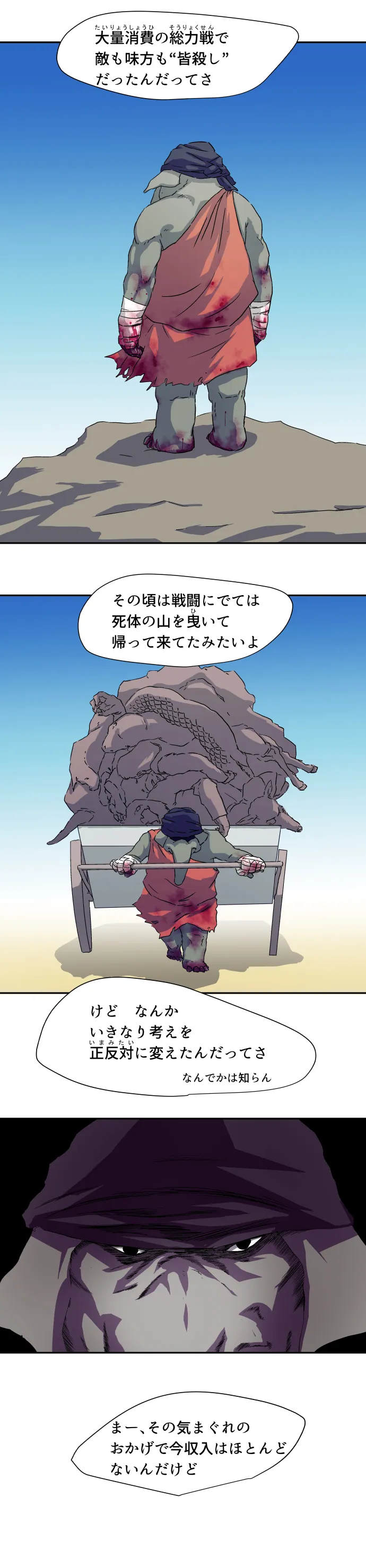 Scene 021 – 9