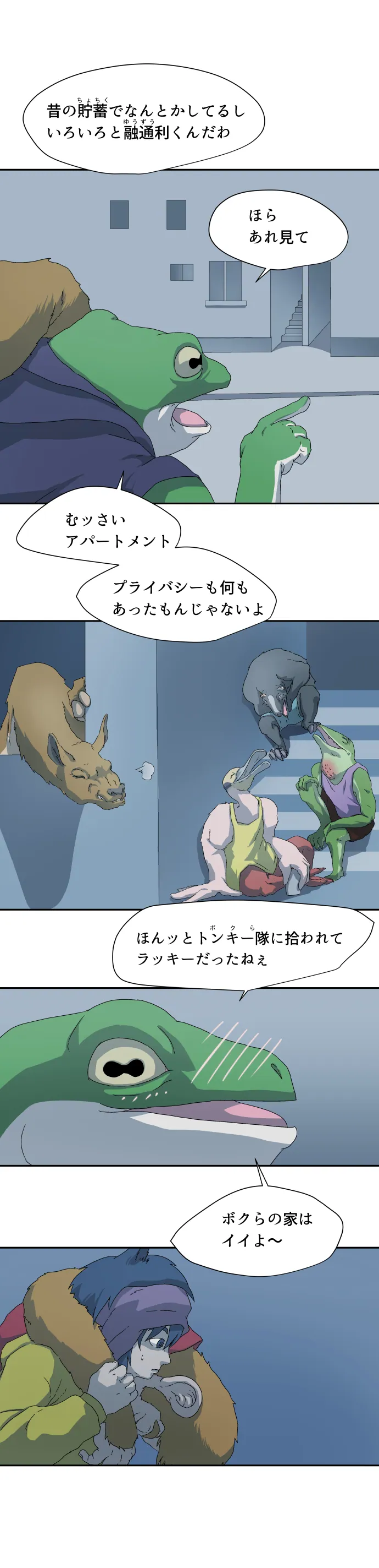 Scene 021 – 10