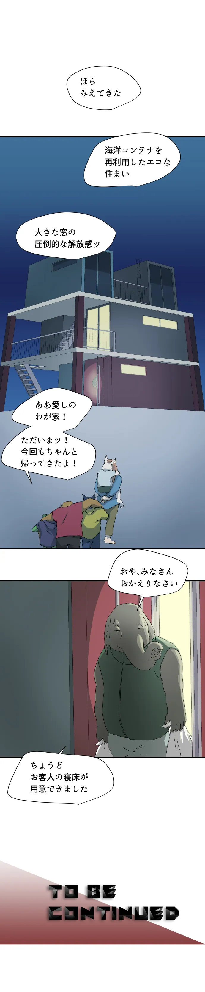 Scene 021 – 11