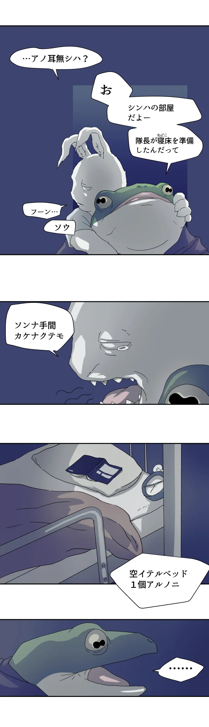 Scene 022 – 3