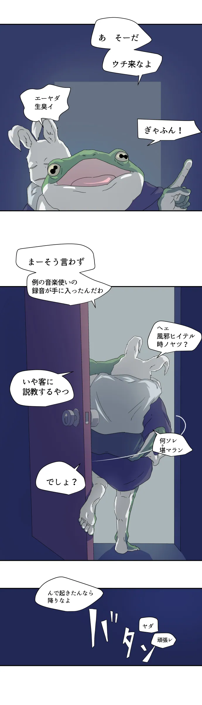 Scene 022 – 4