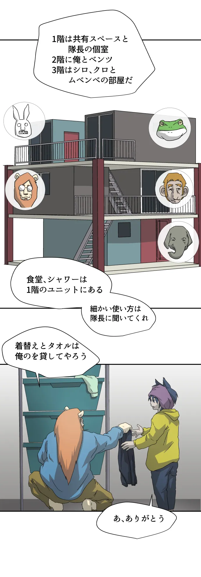 Scene 022 – 5
