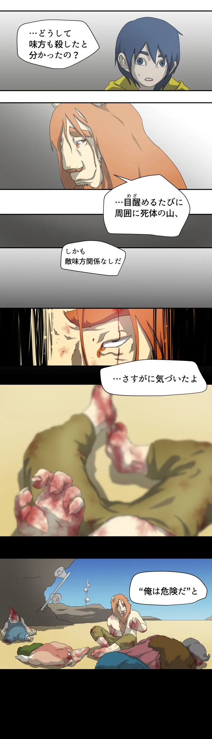 Scene 022 – 9
