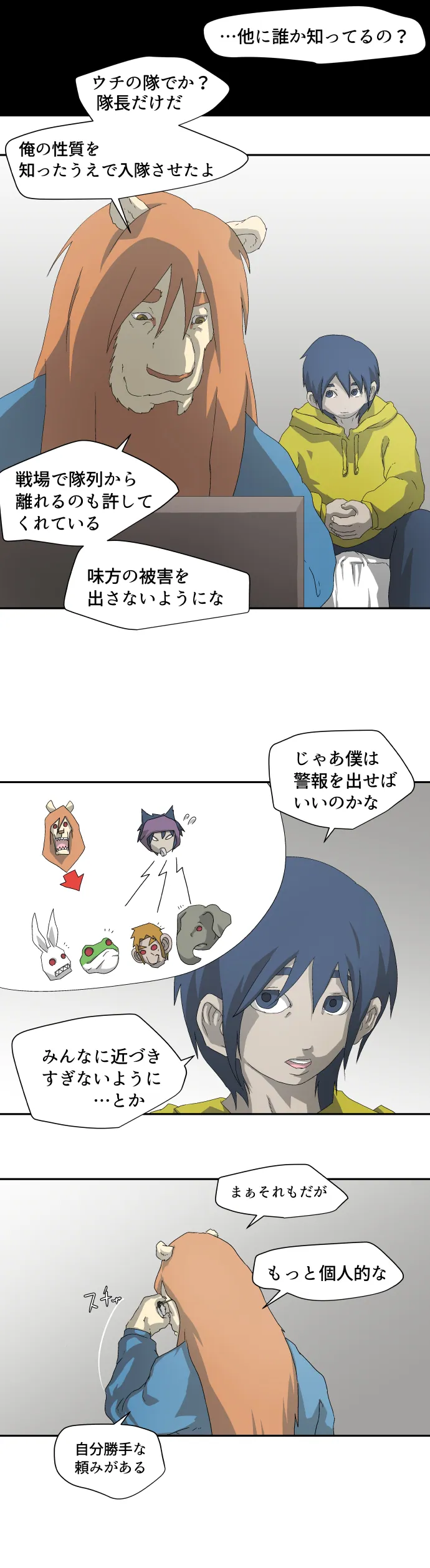 Scene 022 – 10