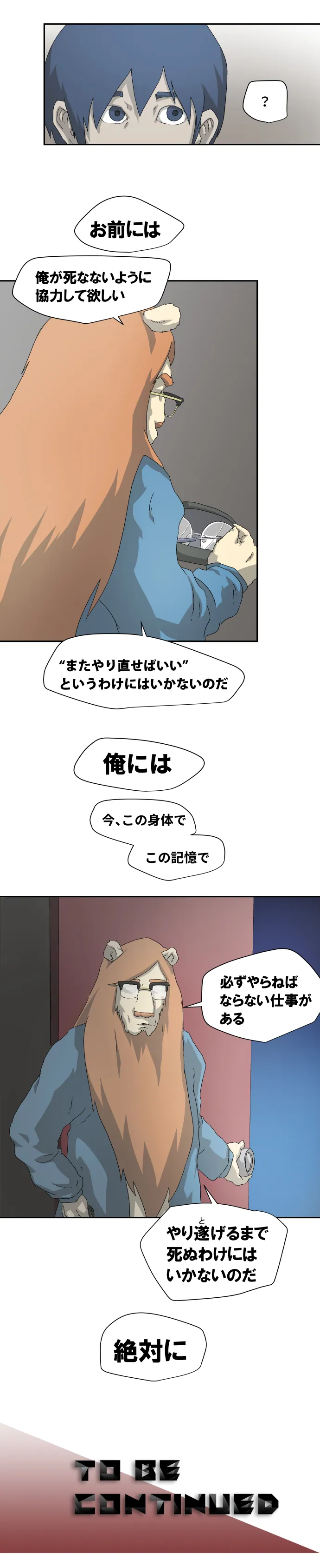 Scene 022 – 11