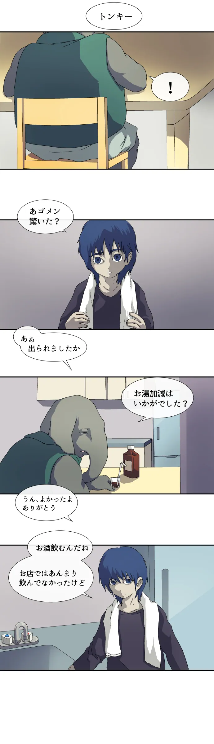 Scene 023 – 7