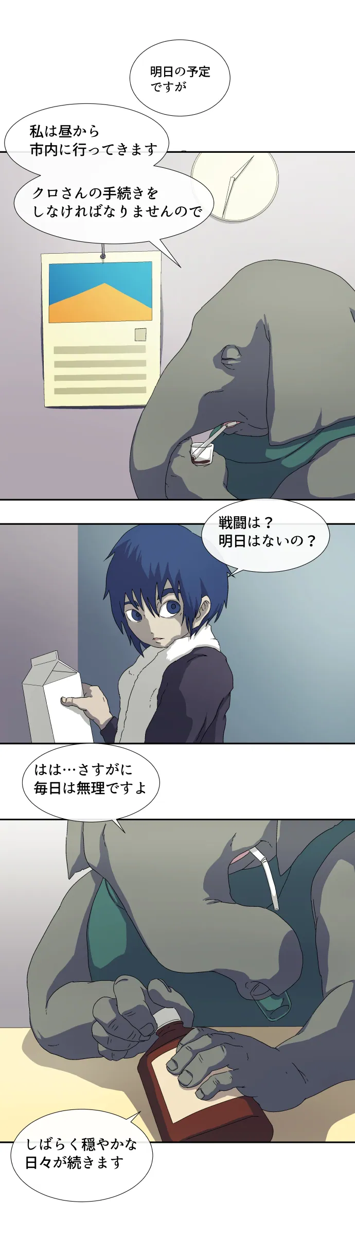 Scene 023 – 9