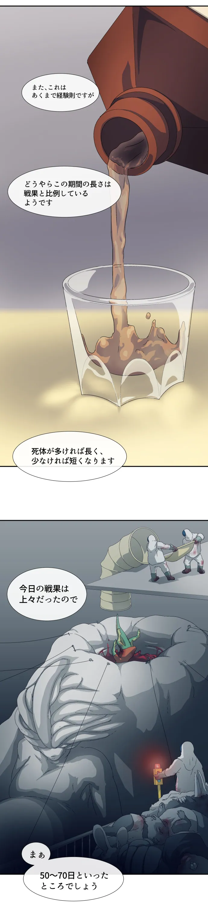 Scene 023 – 10