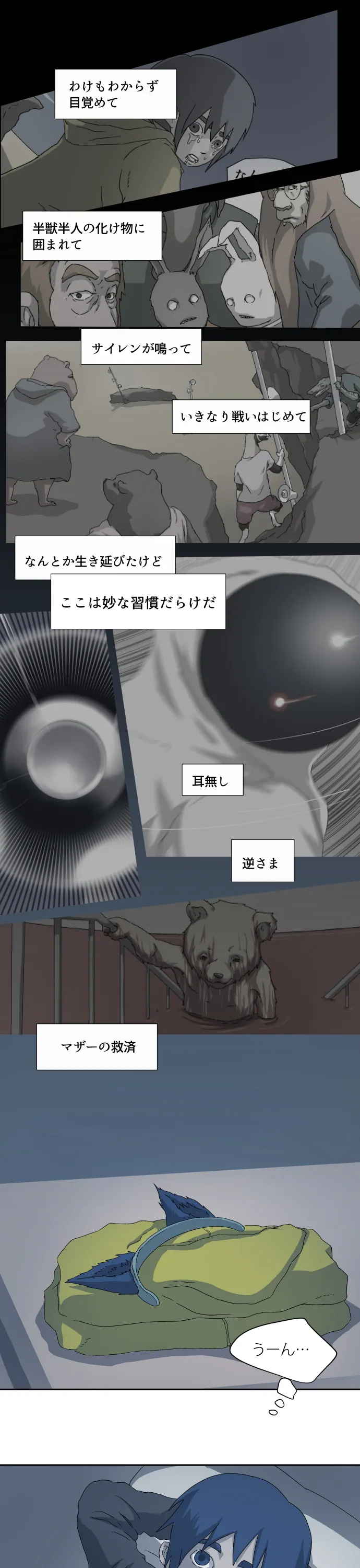Scene 024 – 2