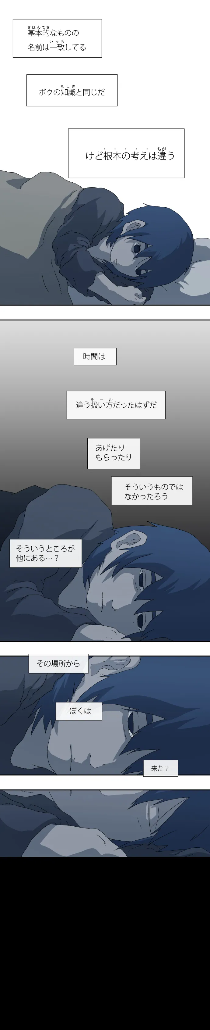 Scene 024 – 4