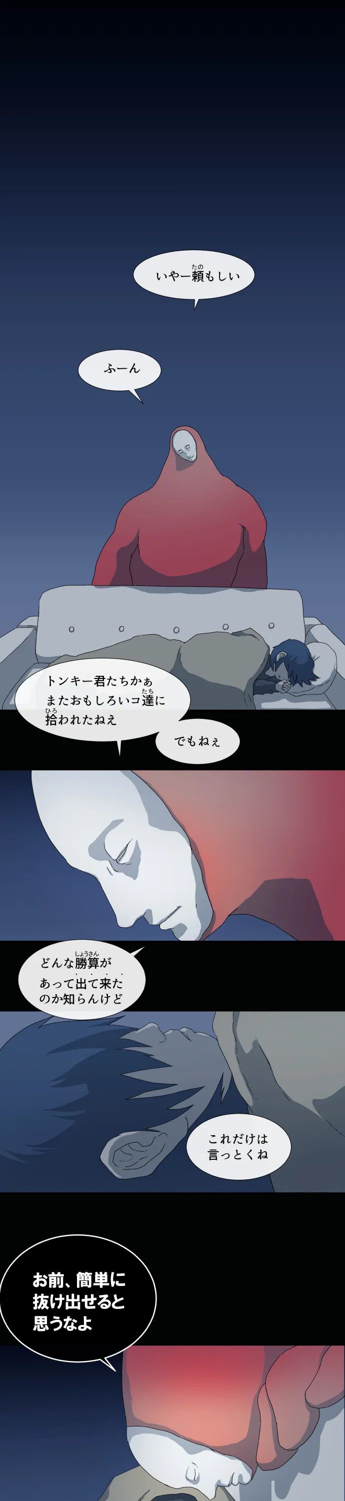 Scene 024 – 5