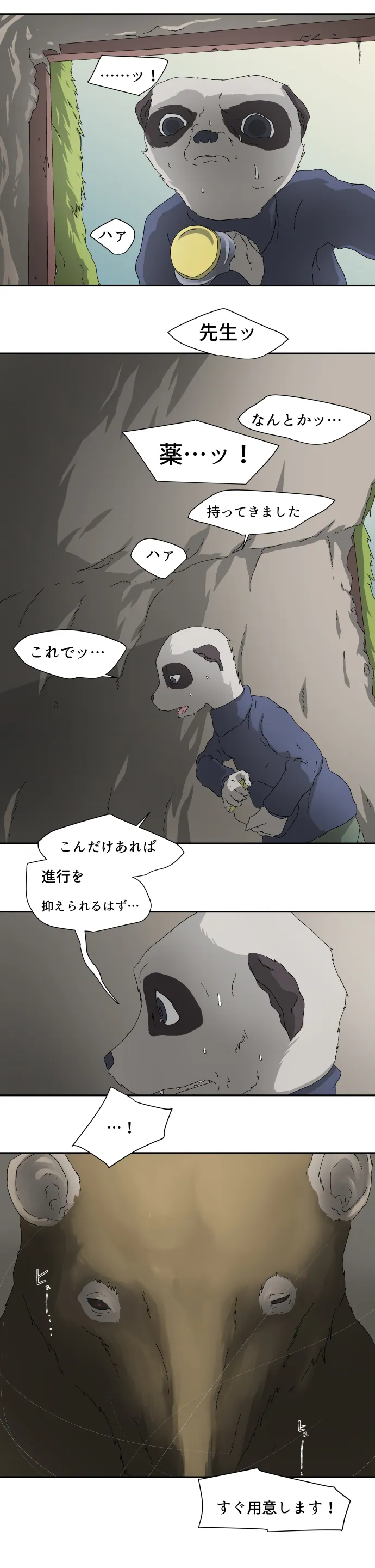 Scene 025 – 4