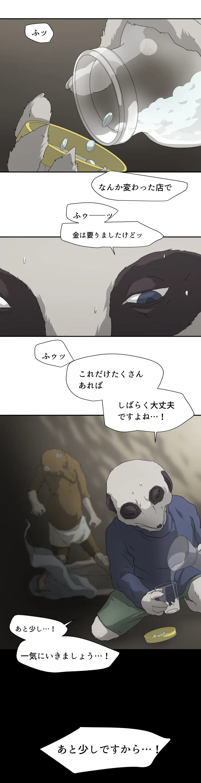 Scene 025 – 5