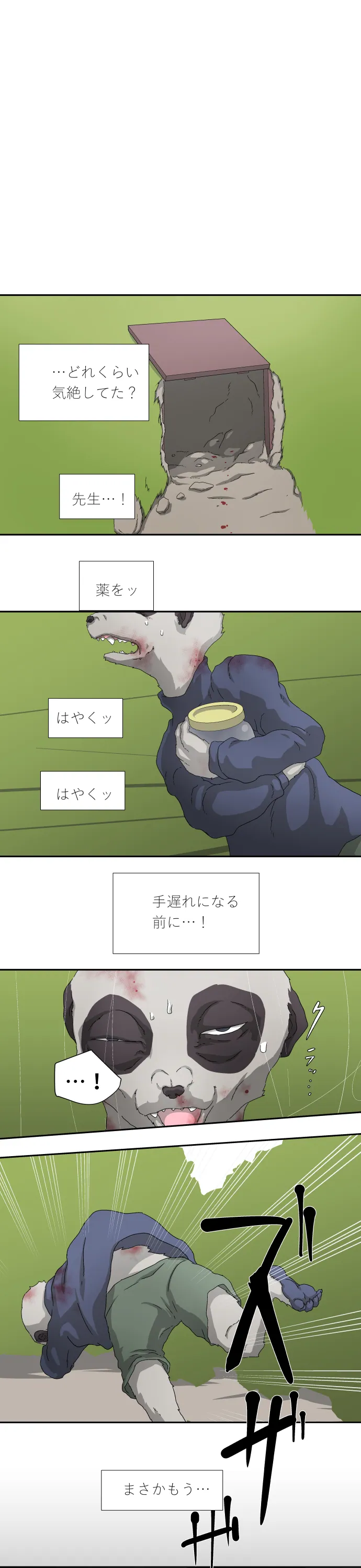 Scene 025 – 13
