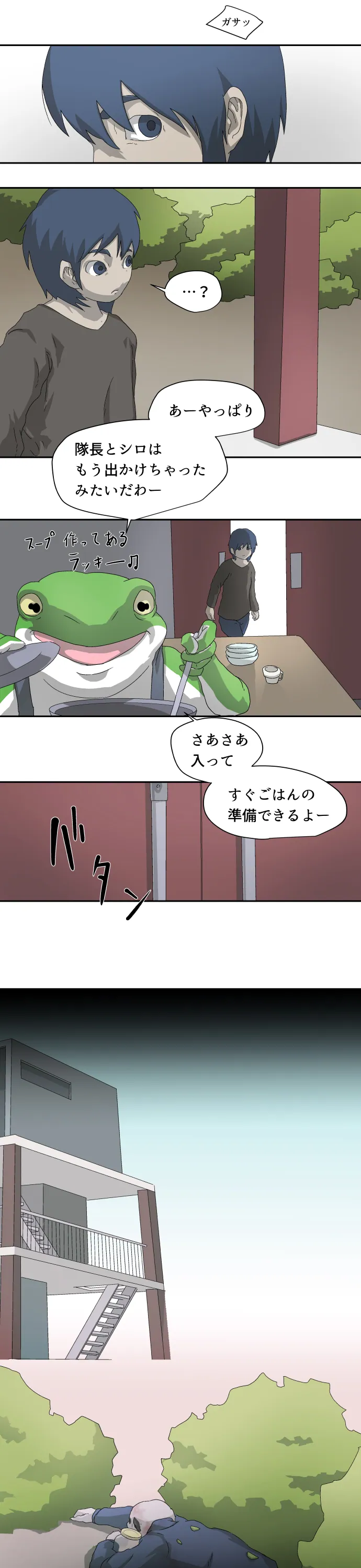 Scene 025 – 15