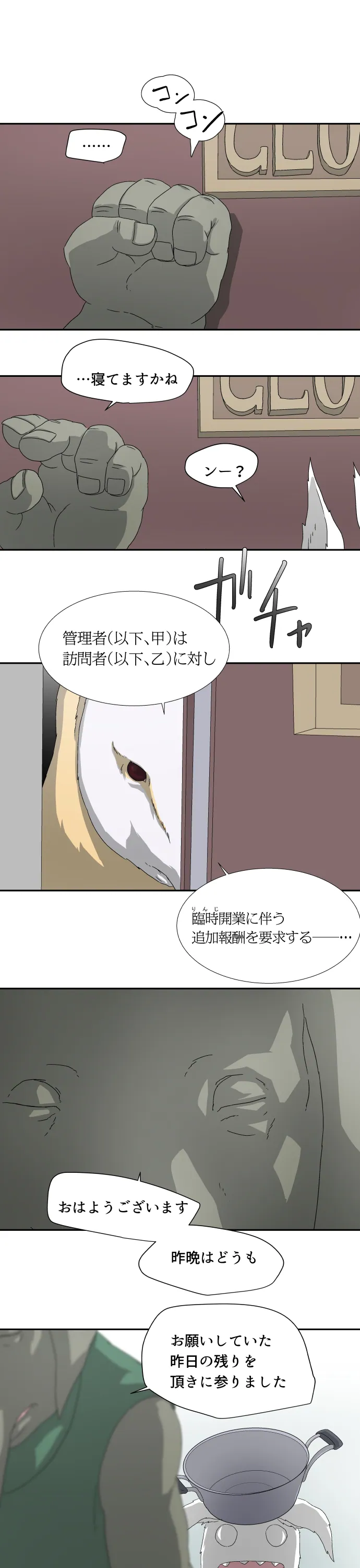 Scene 026 – 9