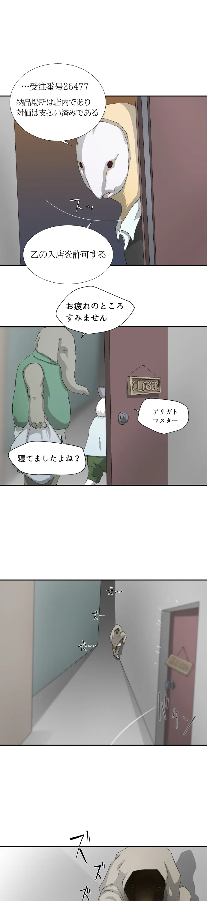 Scene 026 – 11