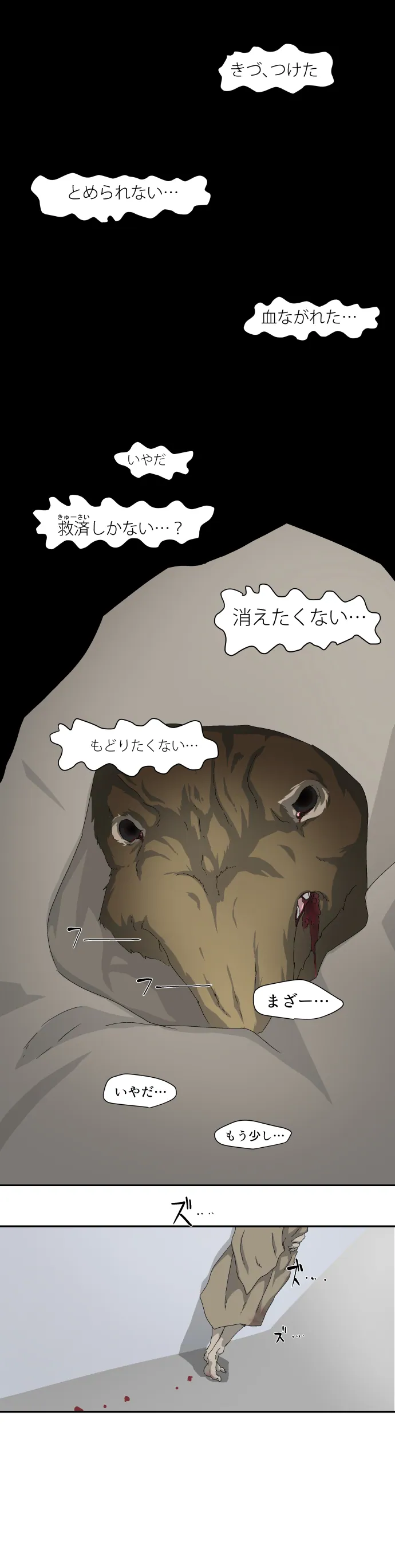 Scene 026 – 13