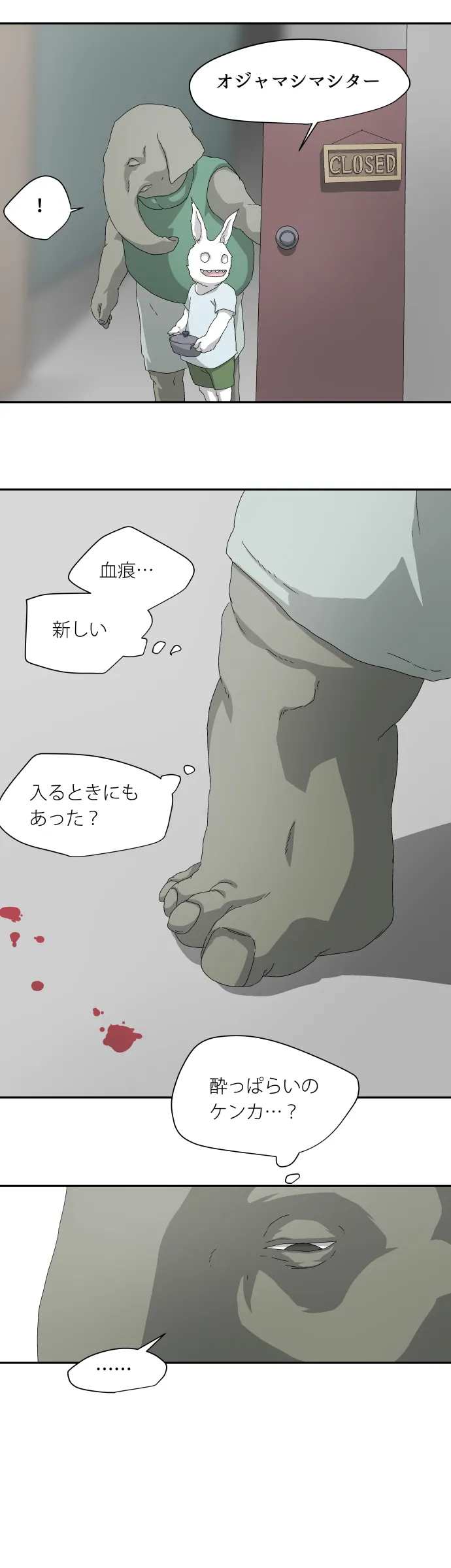 Scene 026 – 14