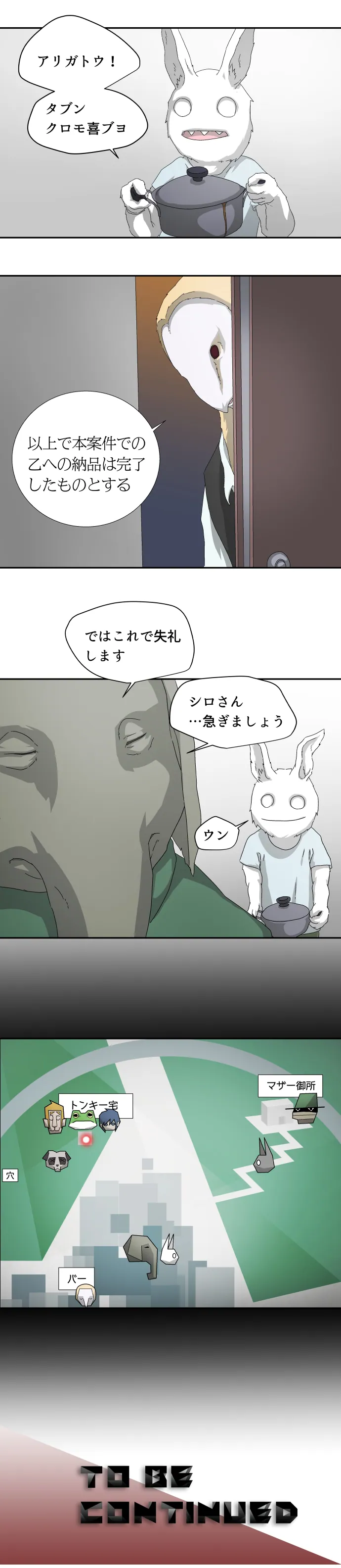 Scene 026 – 15