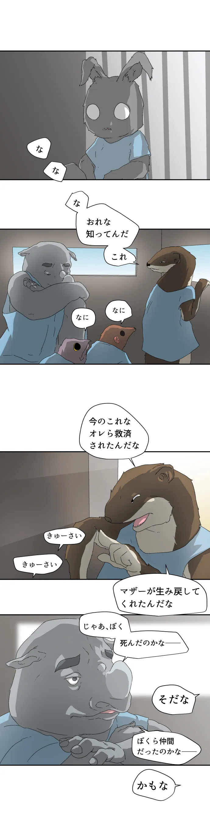 Scene 027 – 3