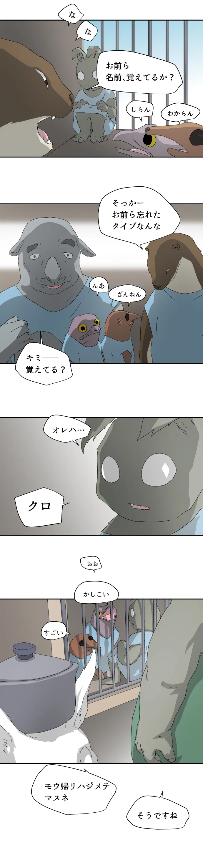 Scene 027 – 4