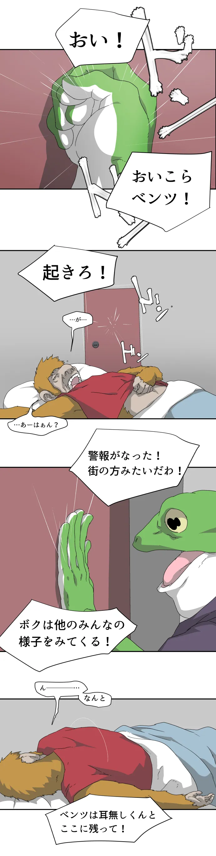 Scene 027 – 8