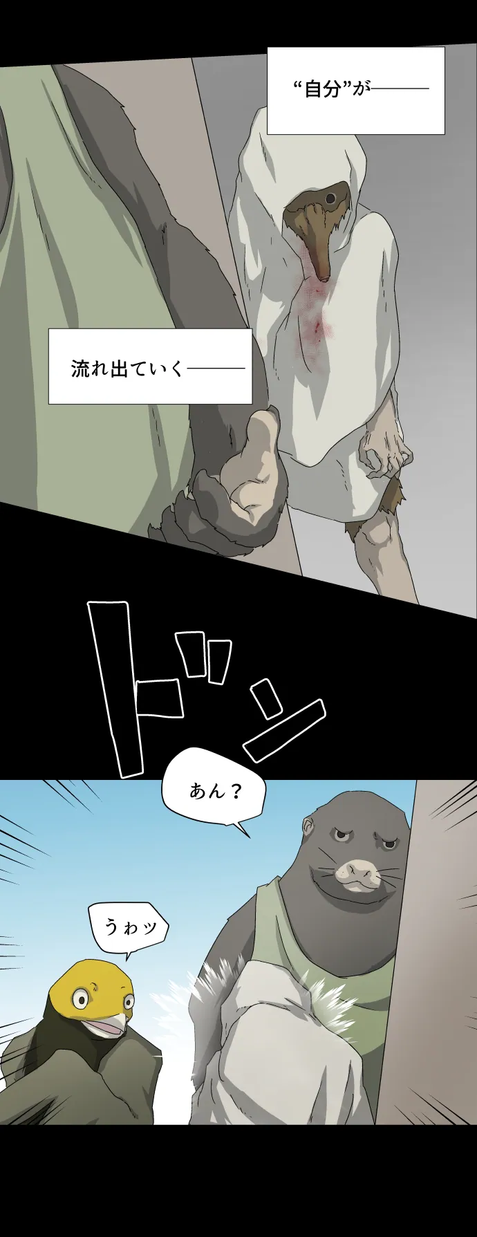 Scene 027 – 12