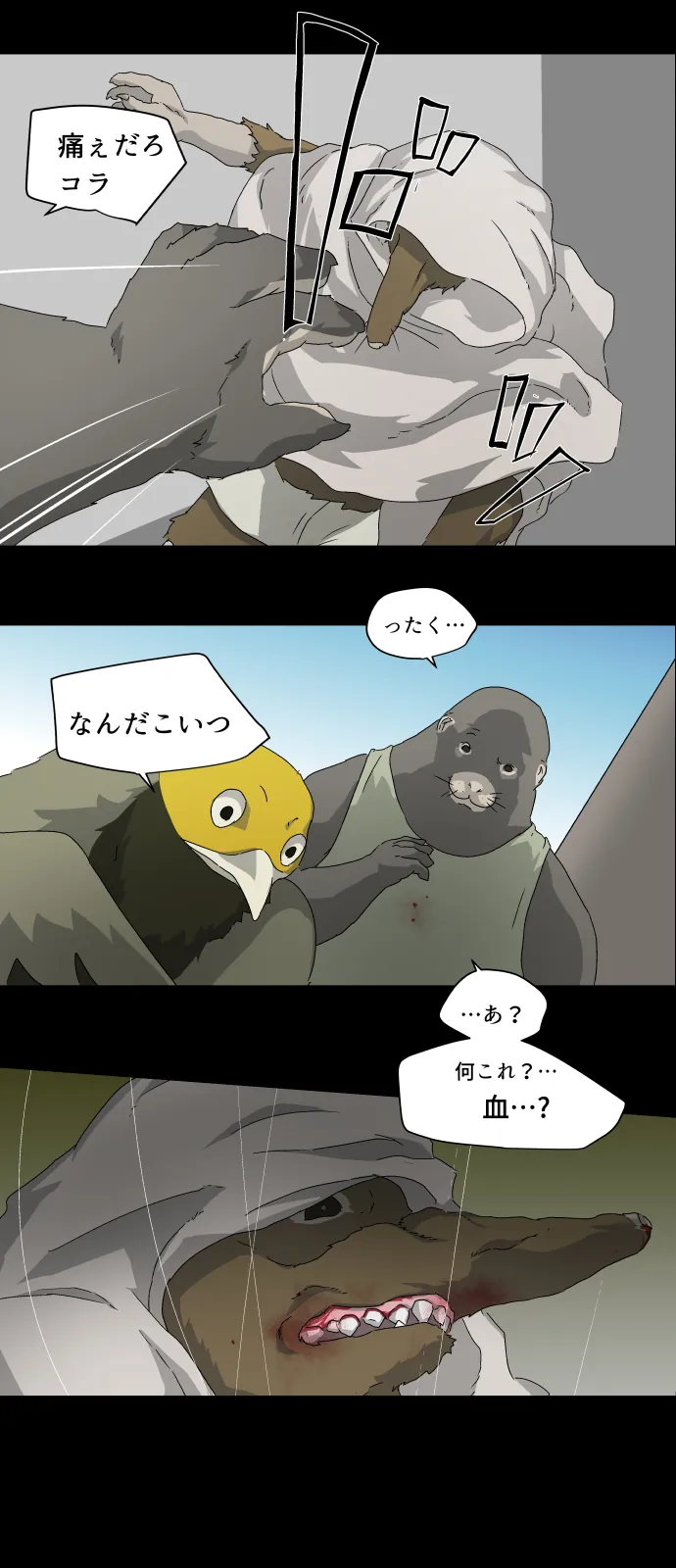 Scene 027 – 13