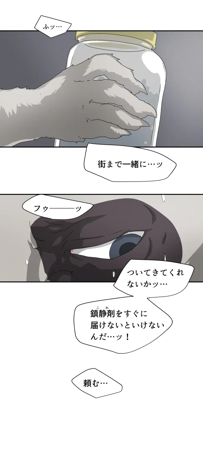 Scene 028 – 5