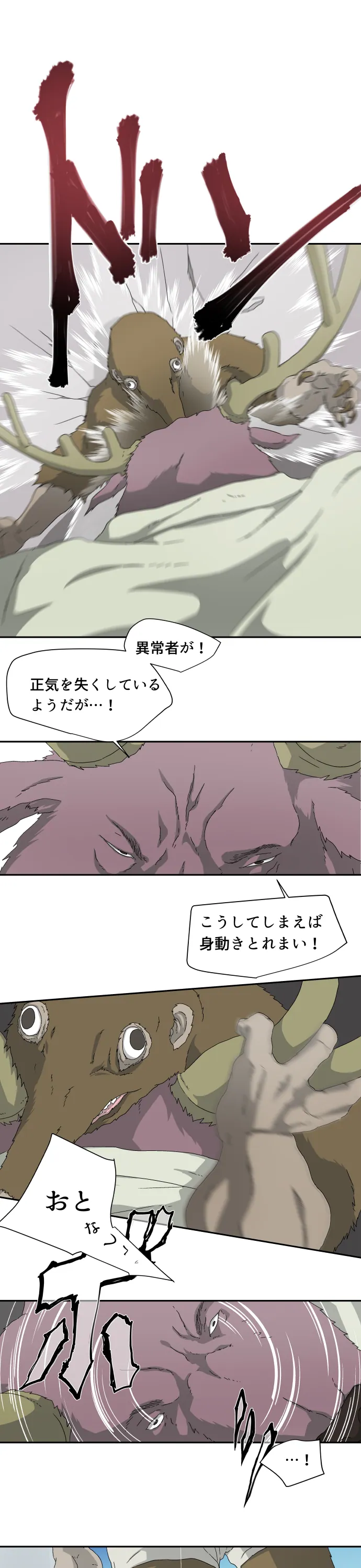 Scene 028 – 7