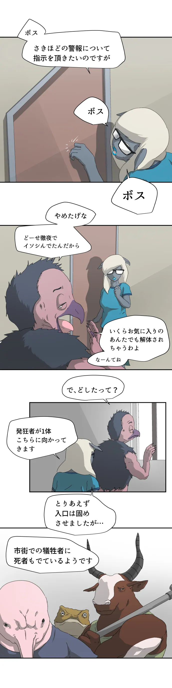 Scene 028 – 9