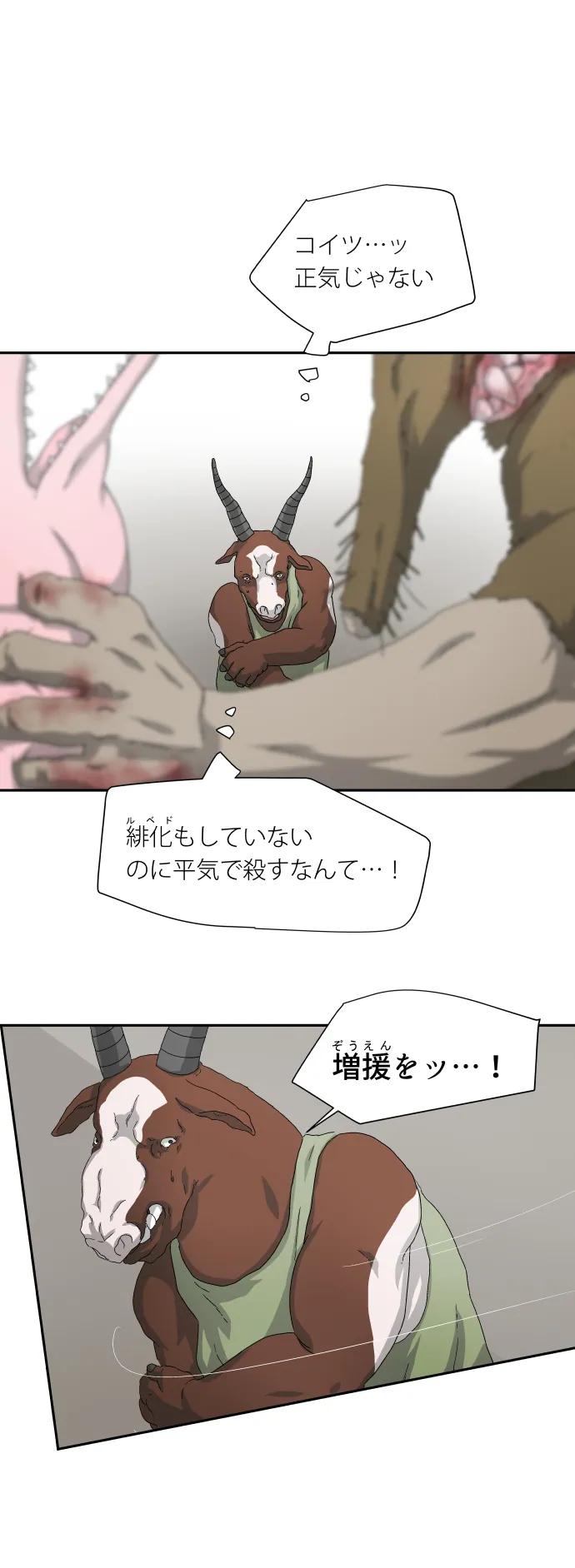 Scene 028 – 13